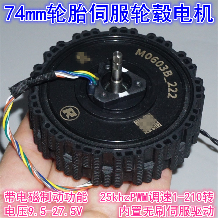 Direct Drive Servo Motor Robotics - 12-24V direct drive servo borstelloze naafmotor,