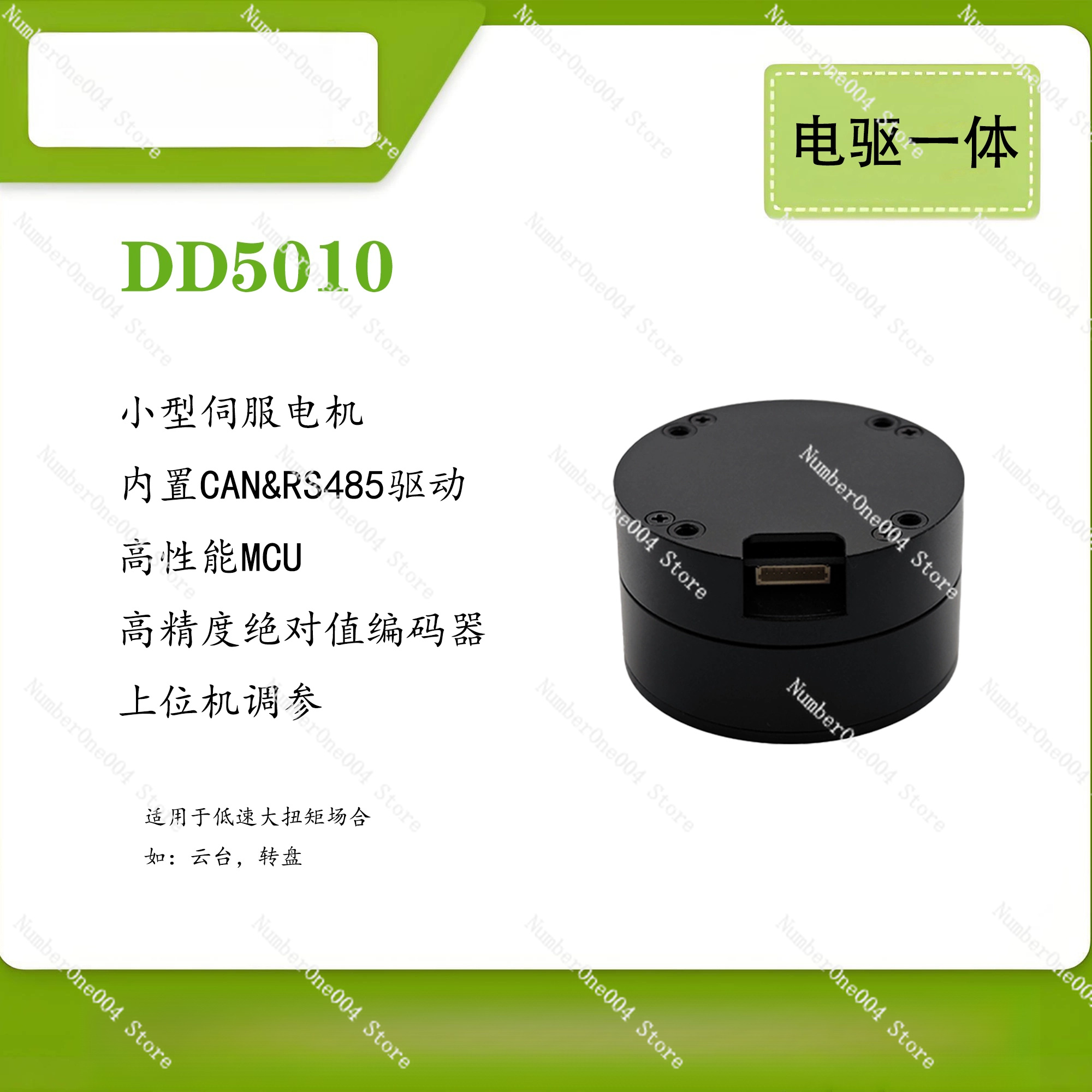 Direct Drive Servo Motor Robotics - Voor DD5010 borstelloze gelijkstroommotor met directe