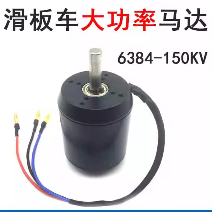 6384 Brushless Motor Sensored - 6384 150-200KV Sensorgestuurde borstelloze gelijkstroommotor 24-36V